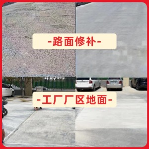黑龙江水泥地面修复剂